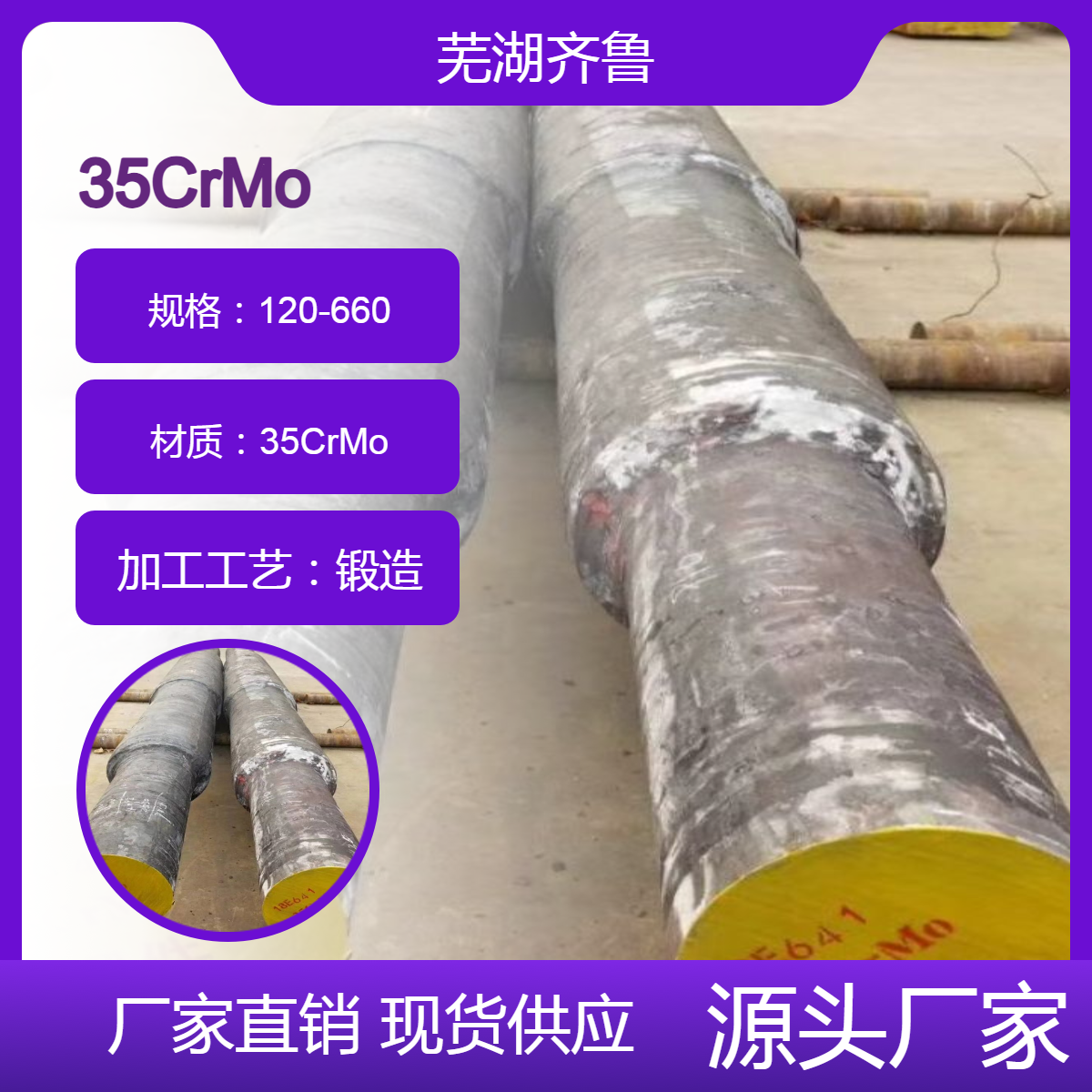 42CrMoARƷ|(zh)35CrMo呼S{(dio)|(zh)܃(yu)ԽGB\/T2015(bio)(zhn)