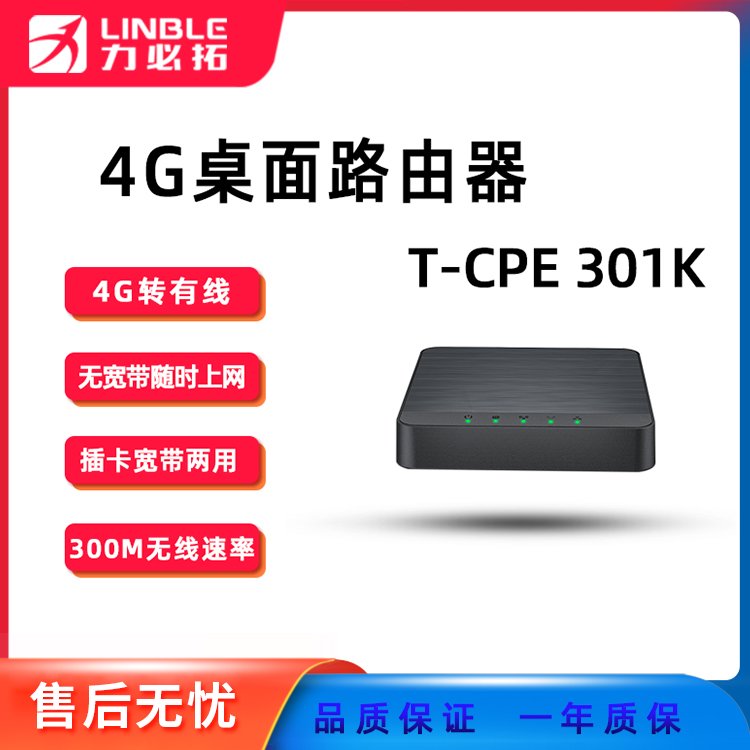 T400-301KƄӲ忨4Go܇d·S҃(ni)WiFiϾW(wng)