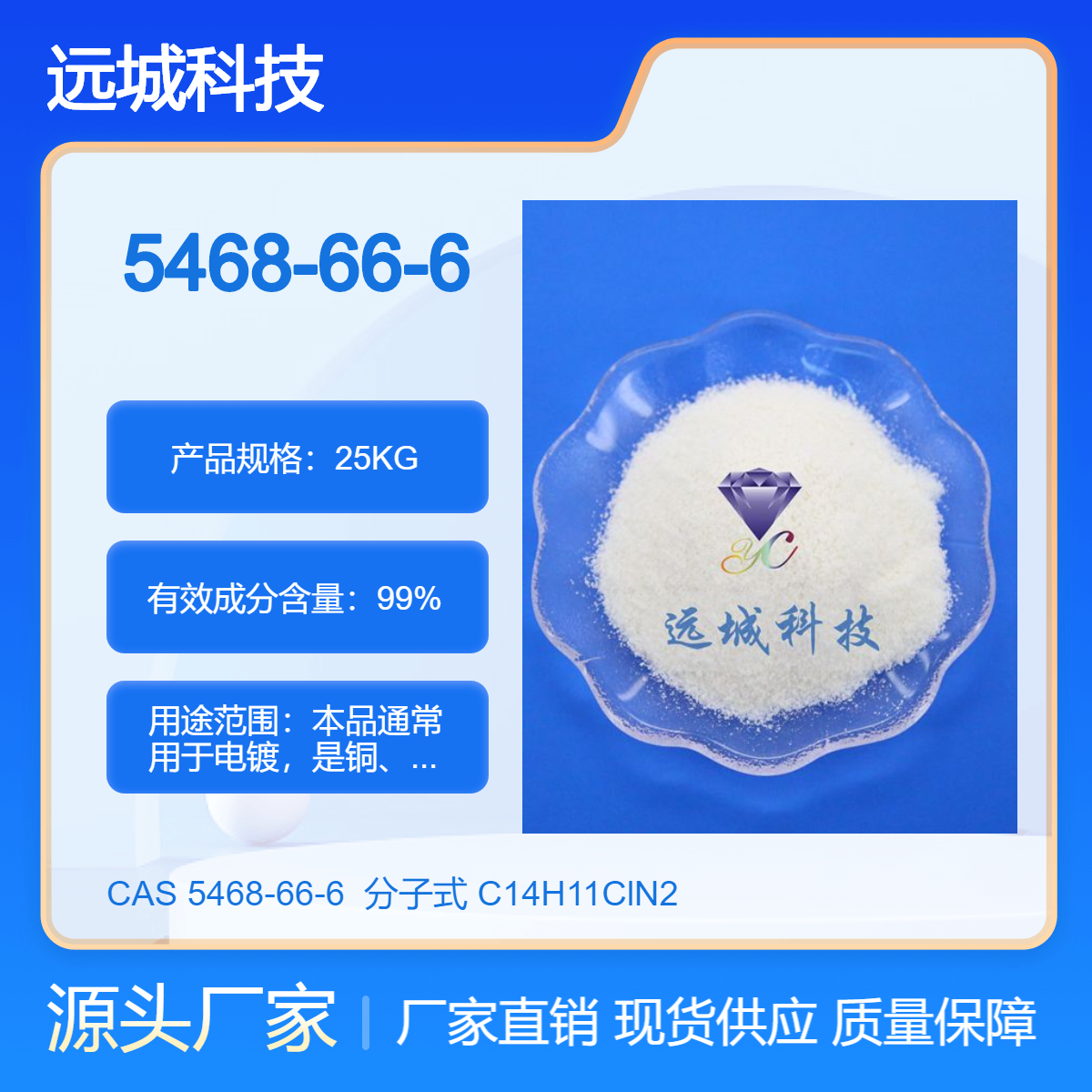 2-(4-S)99I(y)27503-81-7gԭ
