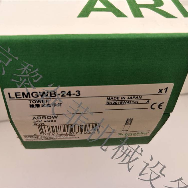 LEUT-100-3多層式報警燈日本ARROW廠家原裝