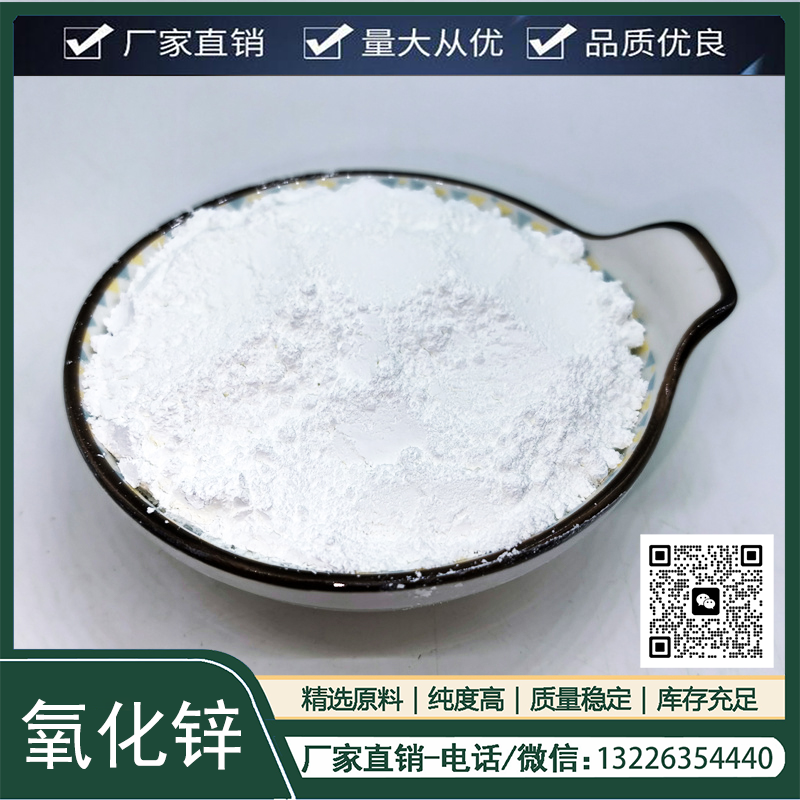 佰斯特廠家供應(yīng)軟磁鐵氧體電池電鍍電子級氧化鋅ZnO避雷器用鋅白