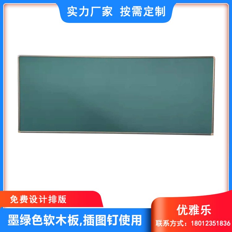 學校教室后墻黑板可插釘小黑板軟木板公告欄重復插釘1萬次