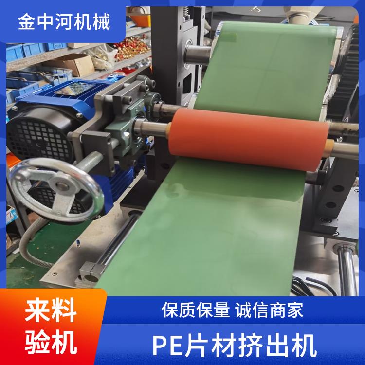 金中河ABSASA料實驗室塑料擠出機設(shè)備誠信經(jīng)營