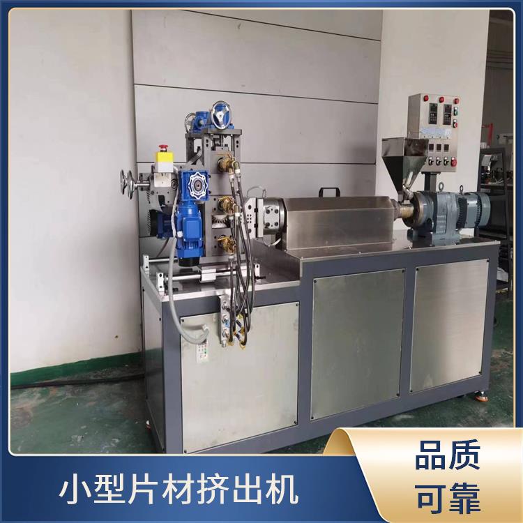 金中河PA尼龍PVB小型實(shí)驗(yàn)室塑料擠出機(jī)打樣實(shí)力商家