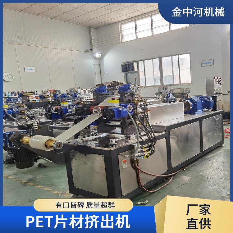 金中河PEEKPBAT小型實驗室塑料擠出機(jī)設(shè)備誠信經(jīng)營