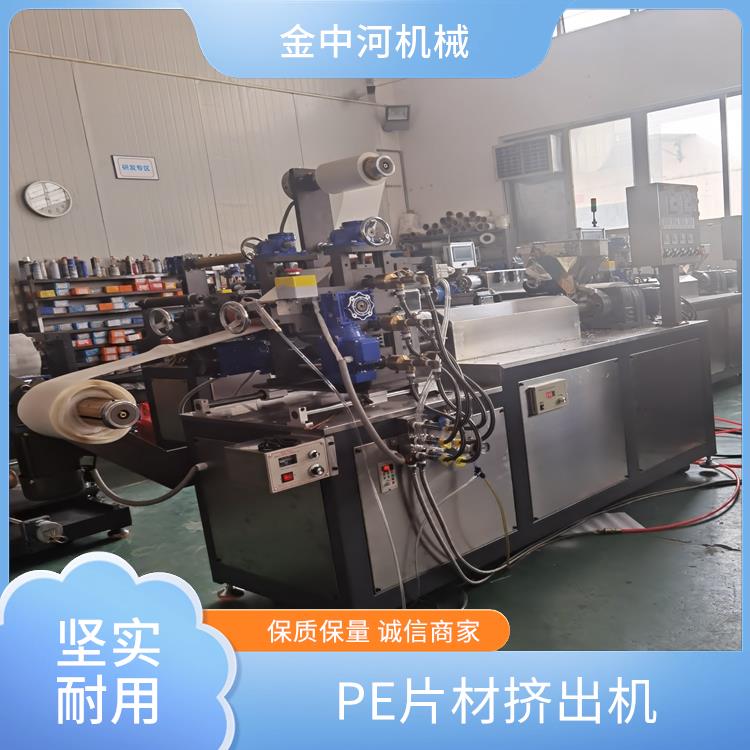 金中河機(jī)械防水材料實驗室塑料擠出機(jī)晶點測試貨源充足