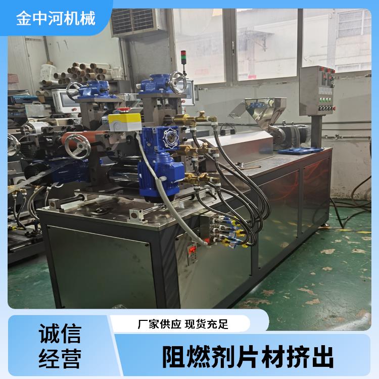 金中河PEEKPCL小型實驗室塑料擠出機(jī)打樣誠信經(jīng)營