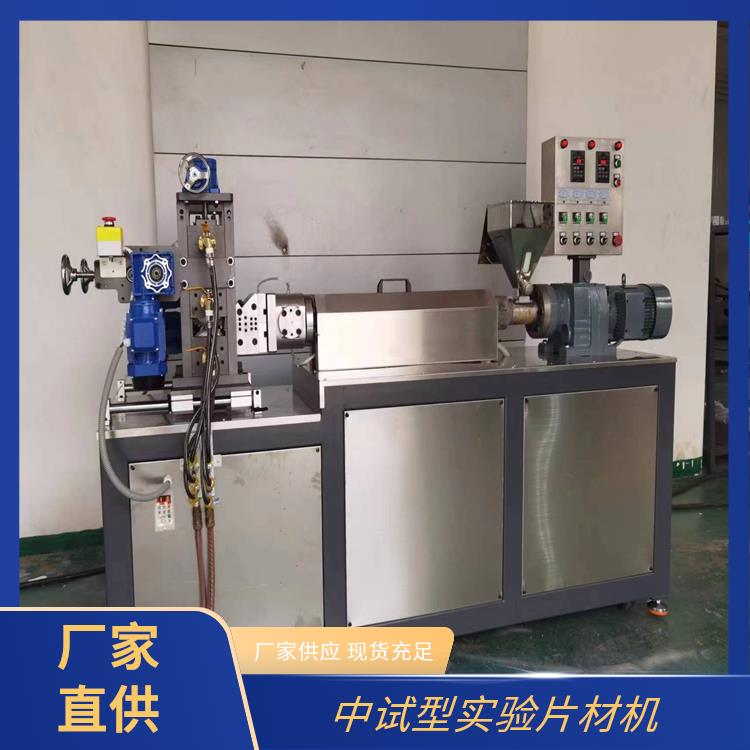 金中河PA尼龍LCP小型實(shí)驗(yàn)室塑料擠出機(jī)驗(yàn)機(jī)實(shí)力商家