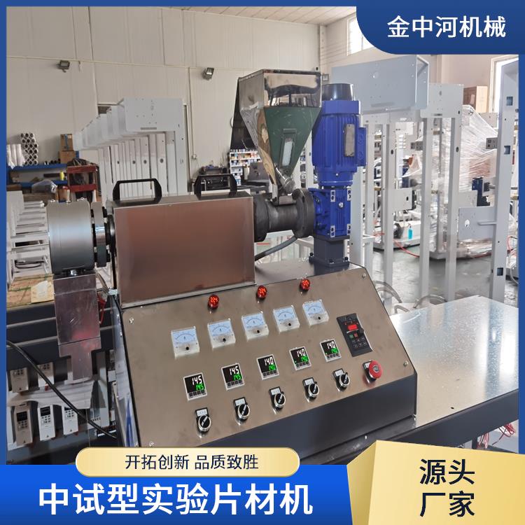 金中河PS阻燃料小型實驗室擠出機免費打樣貨源充足
