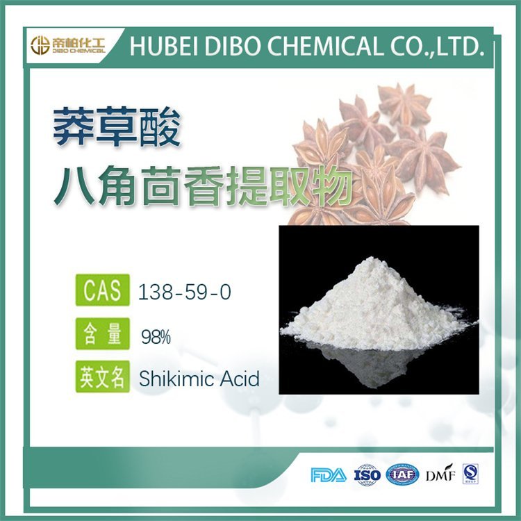 ۰çԭϹ(yng)138-59-0˽ȡ