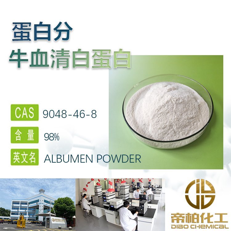 ۰98ţѪ׵BSA9048-46-8(sh)(yn)ҳ