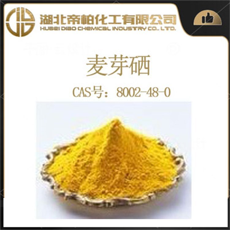 帝柏化工麥芽硒生產(chǎn)供應8002-48-0麥芽硒粉可提供樣品