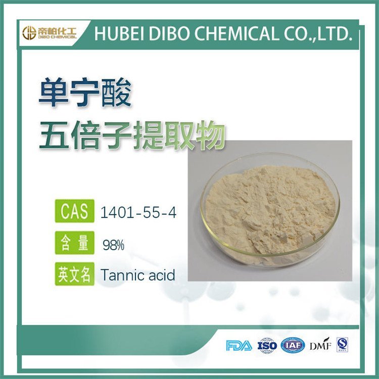 ۰؆Όԭ1401-55-4BP\/USP(bio)(zhn)ṩƷF(xin)؛