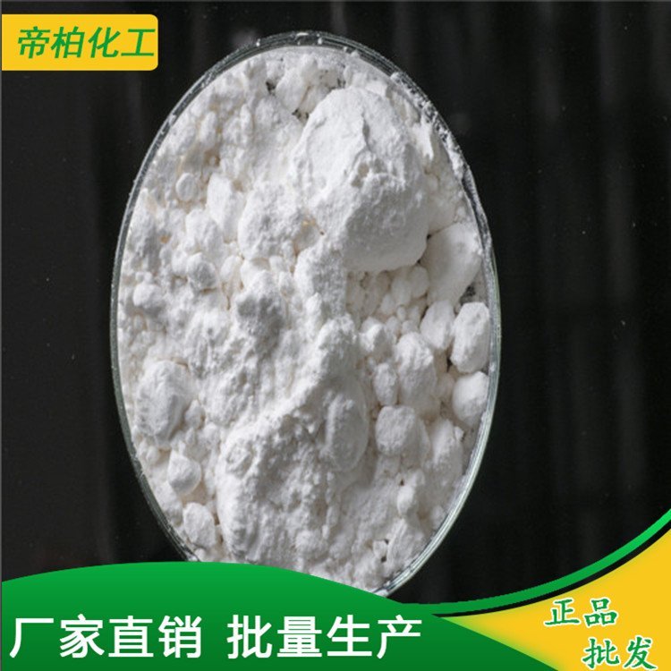 廠家供應帝柏化工硼酸三甲酯