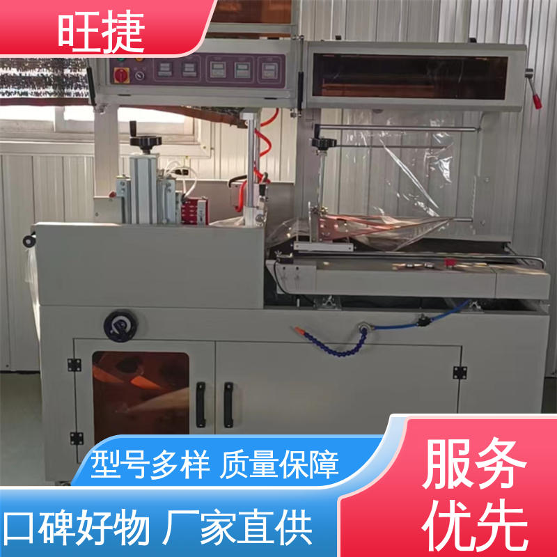 適用廣泛廠家定制封口牢固美觀自動包裝機旺捷