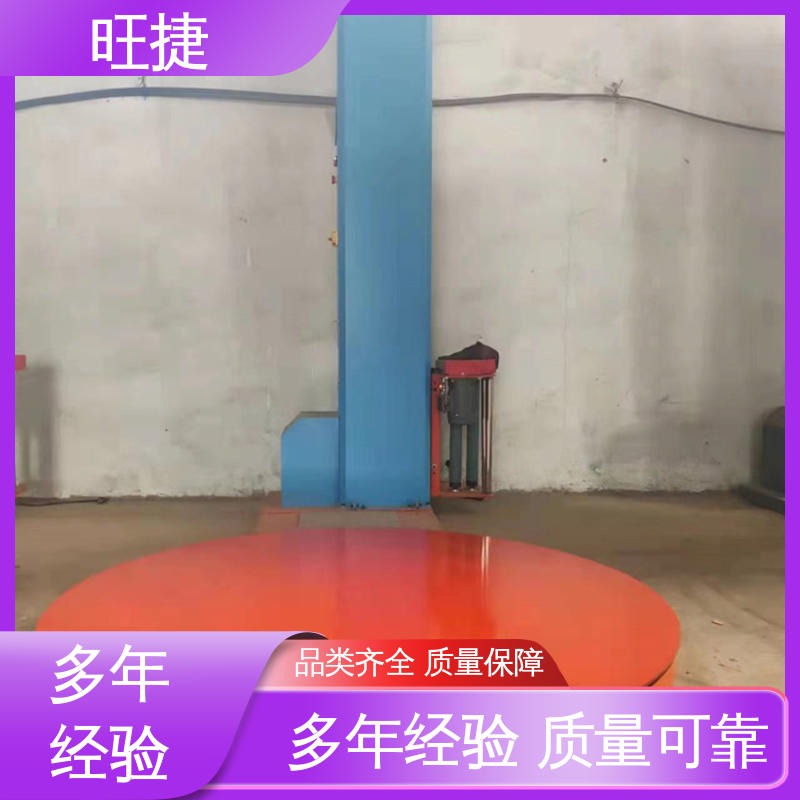 設(shè)計(jì)合理拉伸式纏繞機(jī)庫存充足自由控制大功率點(diǎn)擊旺捷