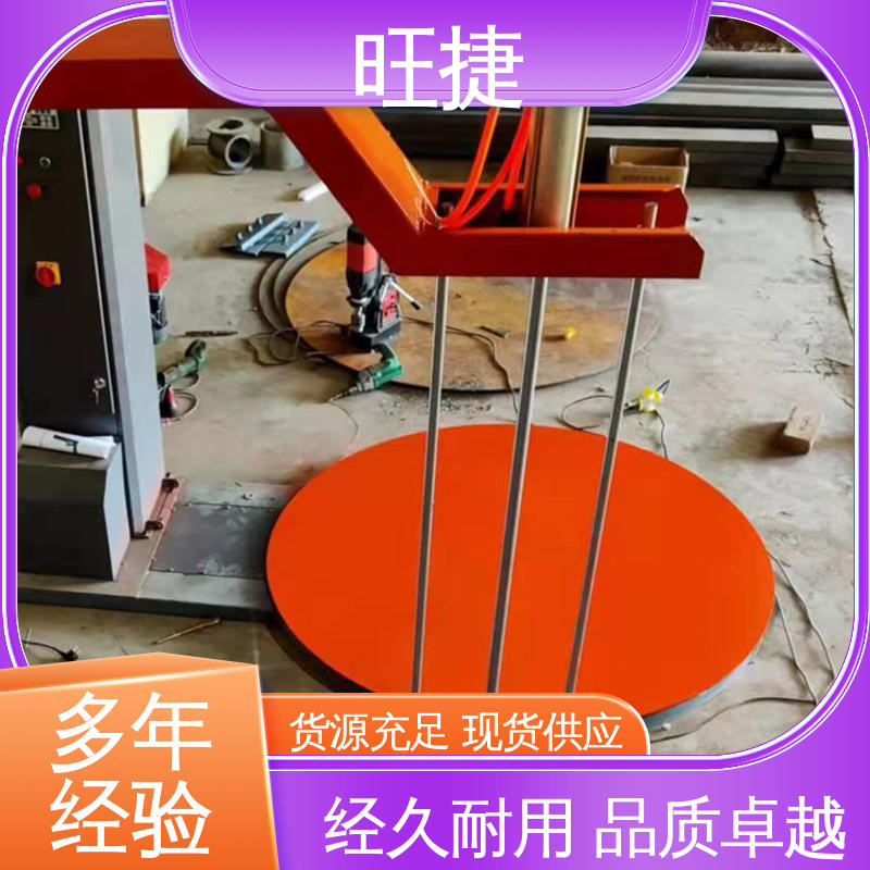 旺捷托盤式纏繞機發(fā)貨迅速自動感應故障率低承重性好