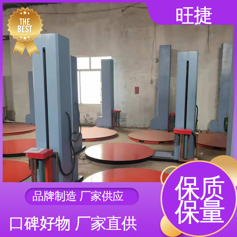 旺捷操作簡單光電開關抗壓性好托盤打包纏繞機極速物流