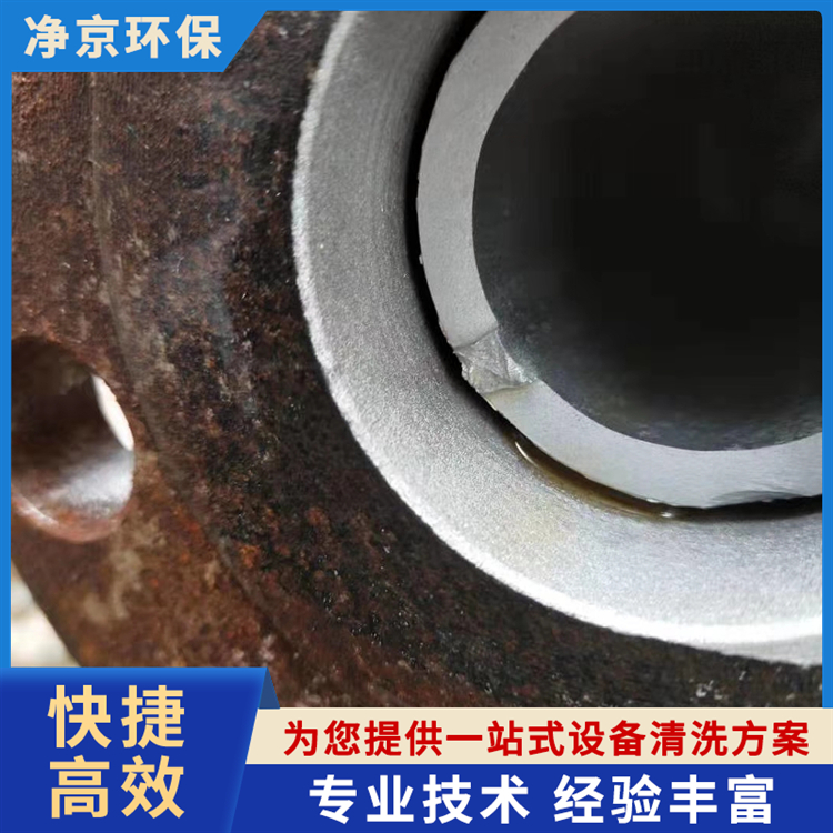 儲罐酸洗鈍化管線脫脂酸洗集中管網(wǎng)清洗專業(yè)團(tuán)隊(duì)凈京