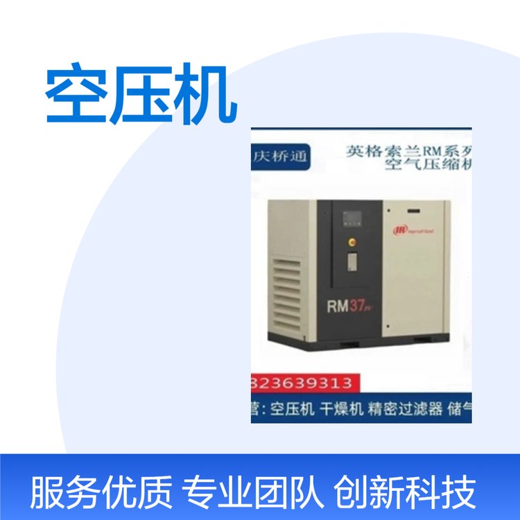 橋通工業(yè)設(shè)備專業(yè)銷售各類空壓機,壓縮空氣后處理設(shè)備及配件等各類產(chǎn)品