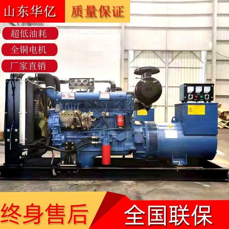 華億動(dòng)力柴油發(fā)電機(jī)組75KW小型柴油發(fā)電機(jī)75千瓦備用發(fā)電機(jī)組發(fā)電機(jī)廠直銷(xiāo)