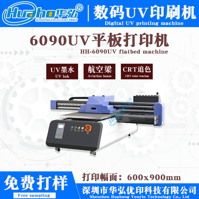 С6090UVӡC(j)(ni)濨UVƽӡC(j)(bio)R(sh)ƶƔ(sh)aӡˢC(j)