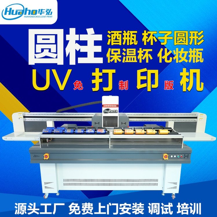 酒瓶UV平板打印機logo定制杯子包裝盒打印設備圓柱體飲料罐打印機