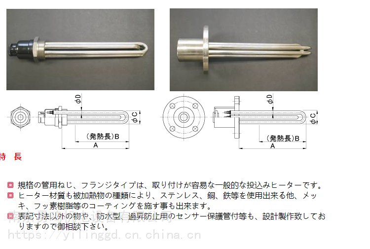 日本旭電熱加熱器HA-3856\/IP-W-2100B