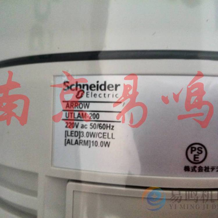 日本ARROW信號燈UTKMM-24-3