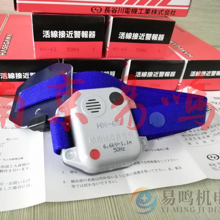 ձLȴHASEGAWA߉HX-6S