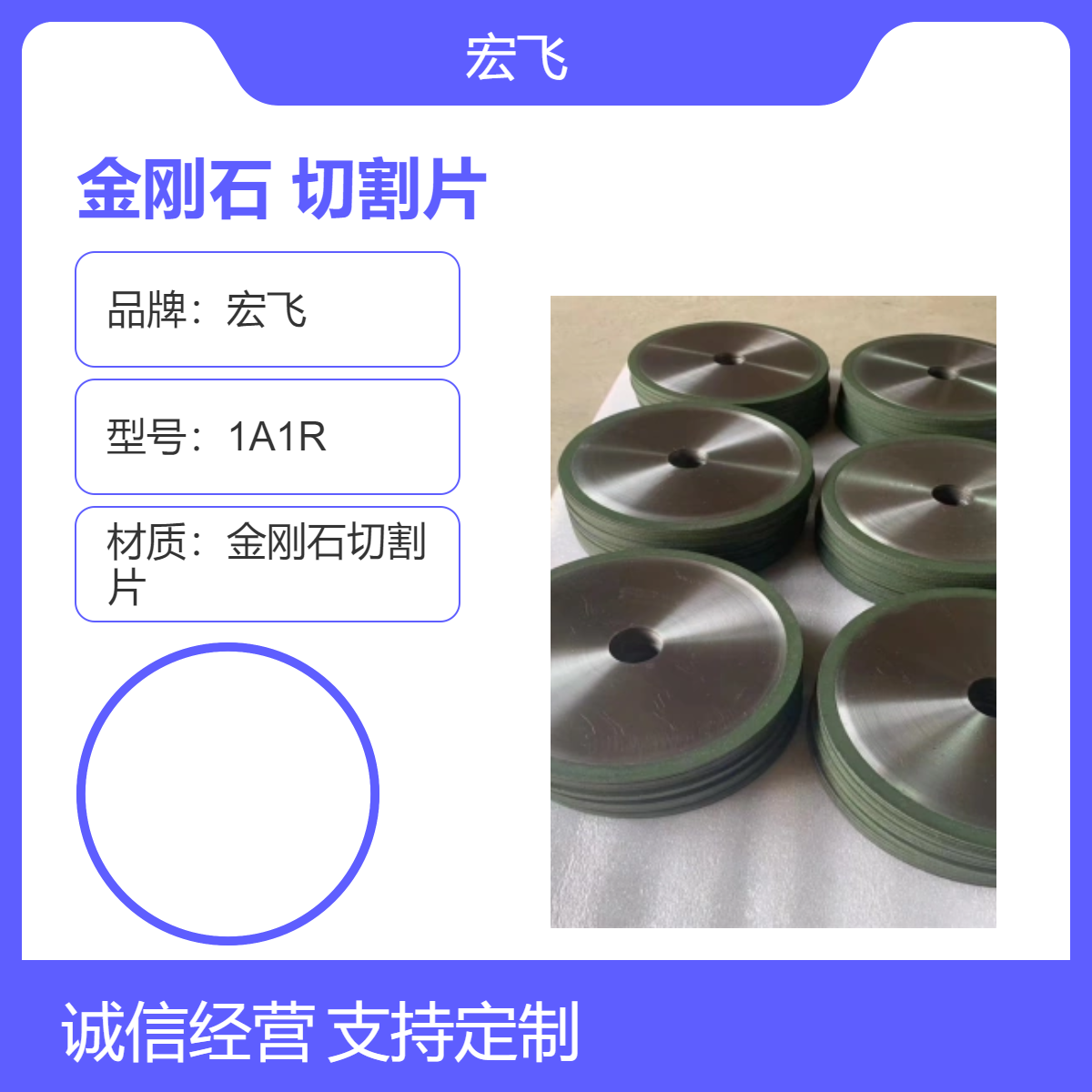 宏飛供應玻璃陶瓷硬質合金開槽切斷專用樹脂金剛石切割片