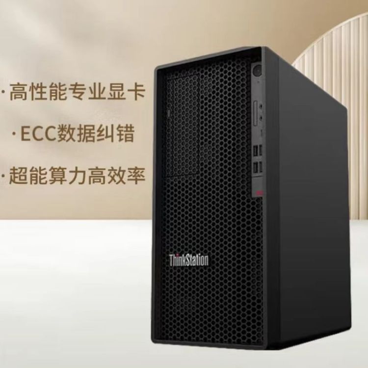 聯(lián)想P358塔式圖形工作站家用辦公臺式電腦主機(jī)AMD銳龍R5-4650G