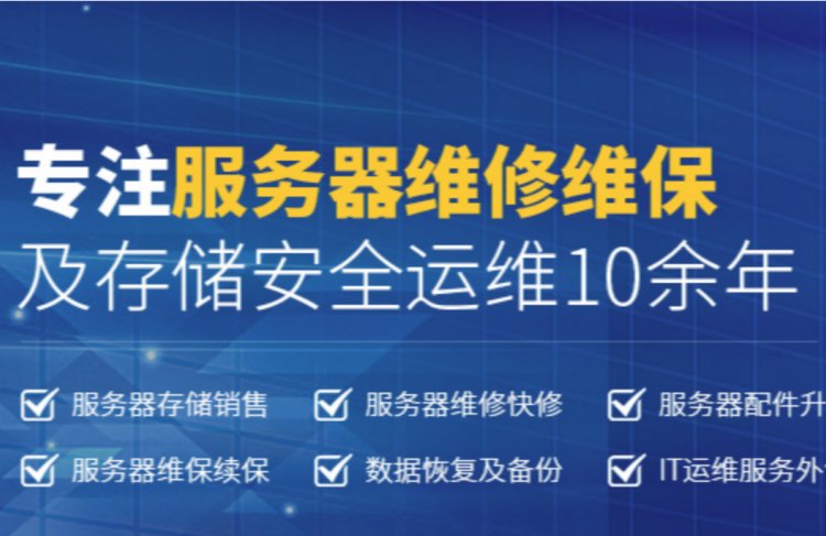 昊群|企業(yè)級專業(yè)技術團隊7*24*365全方位一站式IT運維服務
