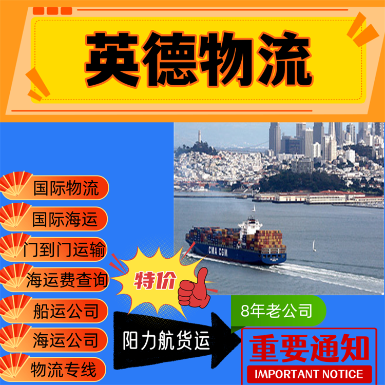 廣州到上海船運(yùn)物流佛山海運(yùn)專線專注運(yùn)輸12年