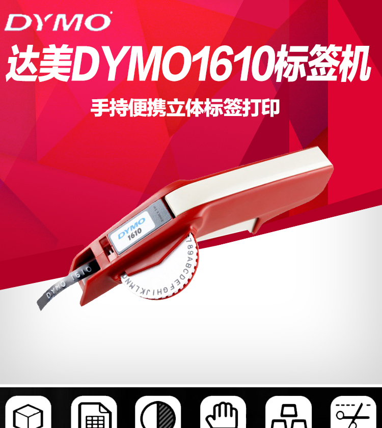 DYMO_(d)1610ք(dng)(bio)C(j)͹3DģaC(j)֙C(j)ֱֳy(bio)C(j)