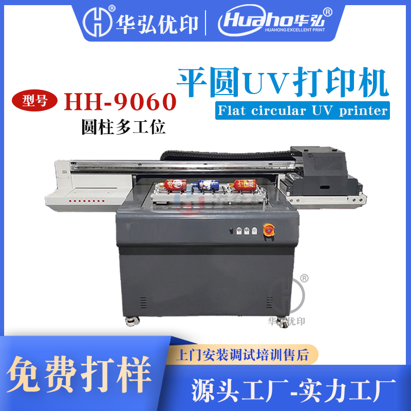 AƽƿӡC(j)(g)ԻƴӡӡˢC(j)9060UVƽAӡC(j)O(sh)