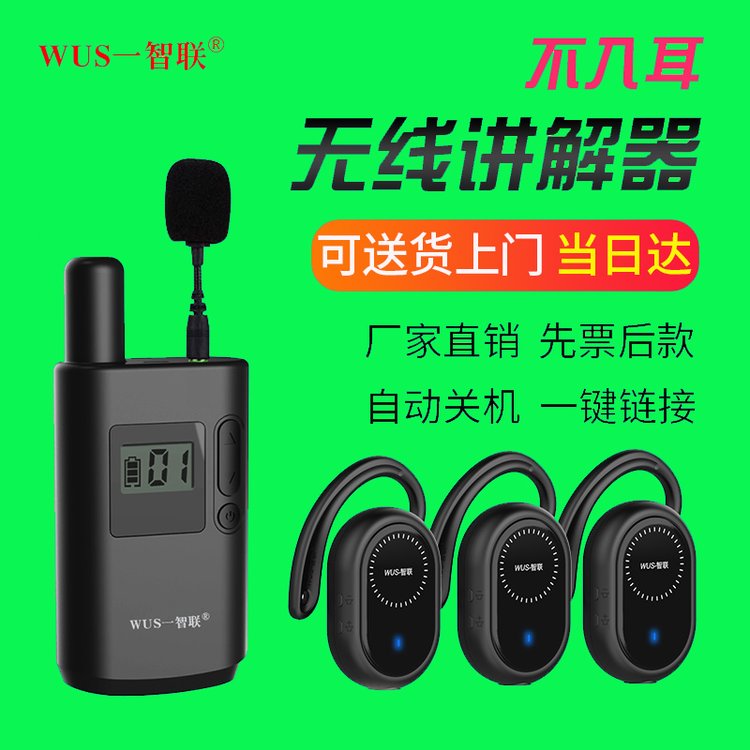WUS900Tʽ^Ӵ^vһ(du)v