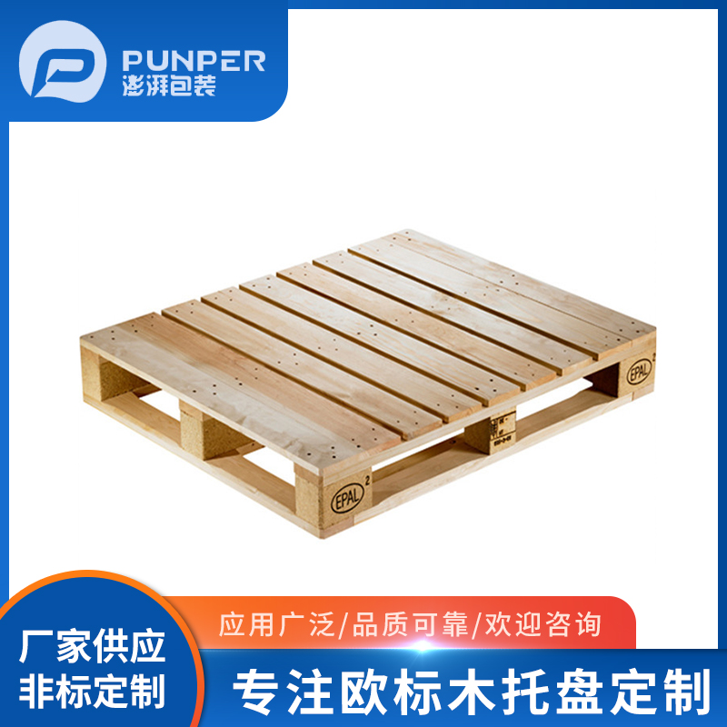 木托盤澎湃包裝廠家定制四面進(jìn)叉多尺寸歐標(biāo)碼貨地面托盤
