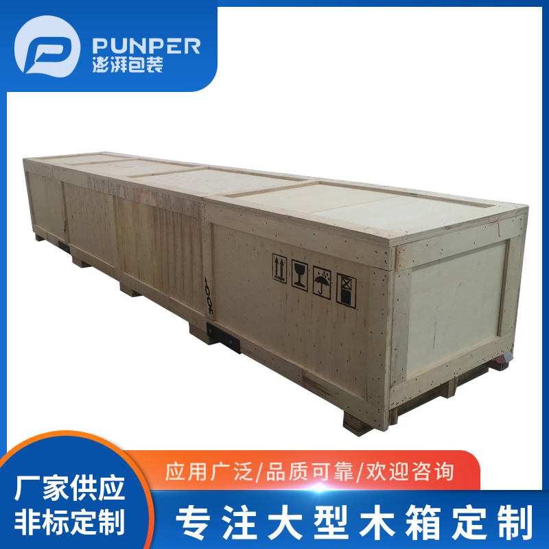 澎湃包裝出口木箱廠家定制包裝物流周轉(zhuǎn)用搬運(yùn)歐松板箱