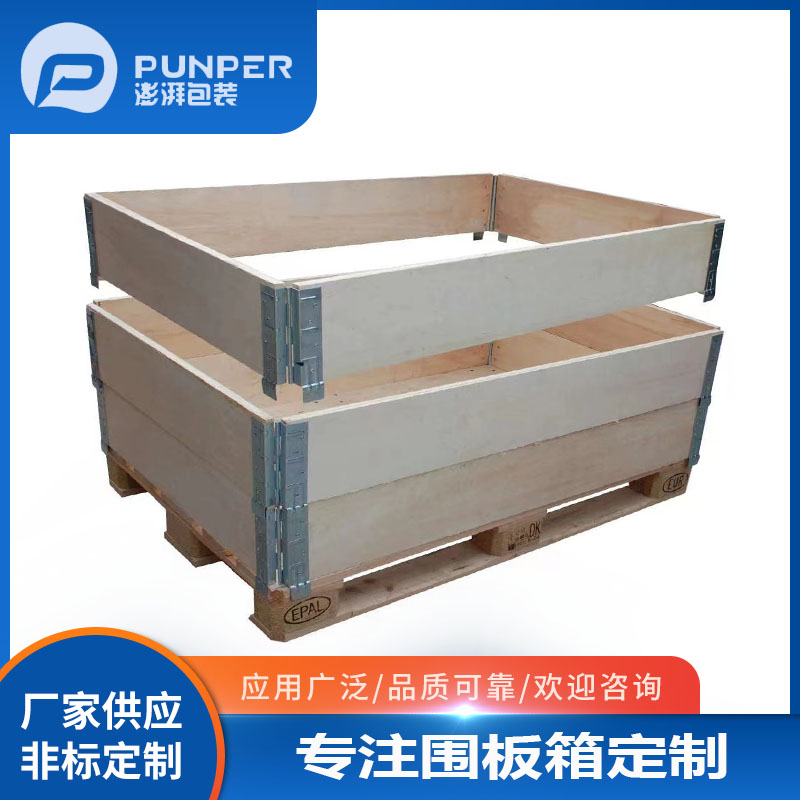 圍板木箱木材結(jié)實(shí)可拆卸物流園區(qū)用木箱子穩(wěn)固耐用圍板箱