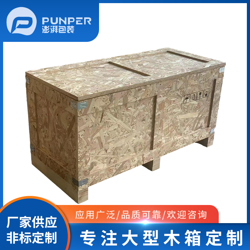 歐標木箱定制倉庫運輸用防潮抗壓搬運物資歐式木箱子