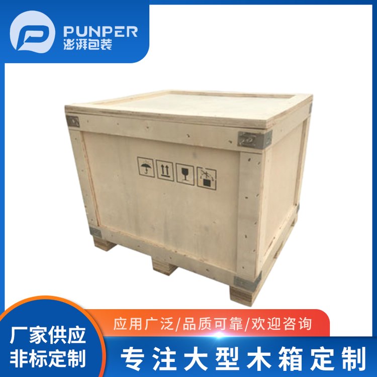 打包木箱包裝箱澎湃廠家現(xiàn)貨輕便耐磨木質(zhì)包裝箱子