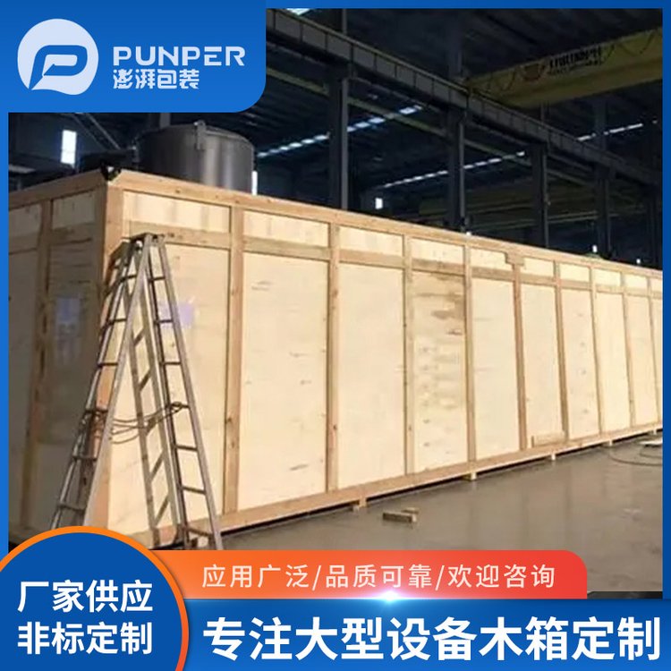 大型免熏蒸木箱廠家定制物流包裝用木箱子可燙標(biāo)木方形箱