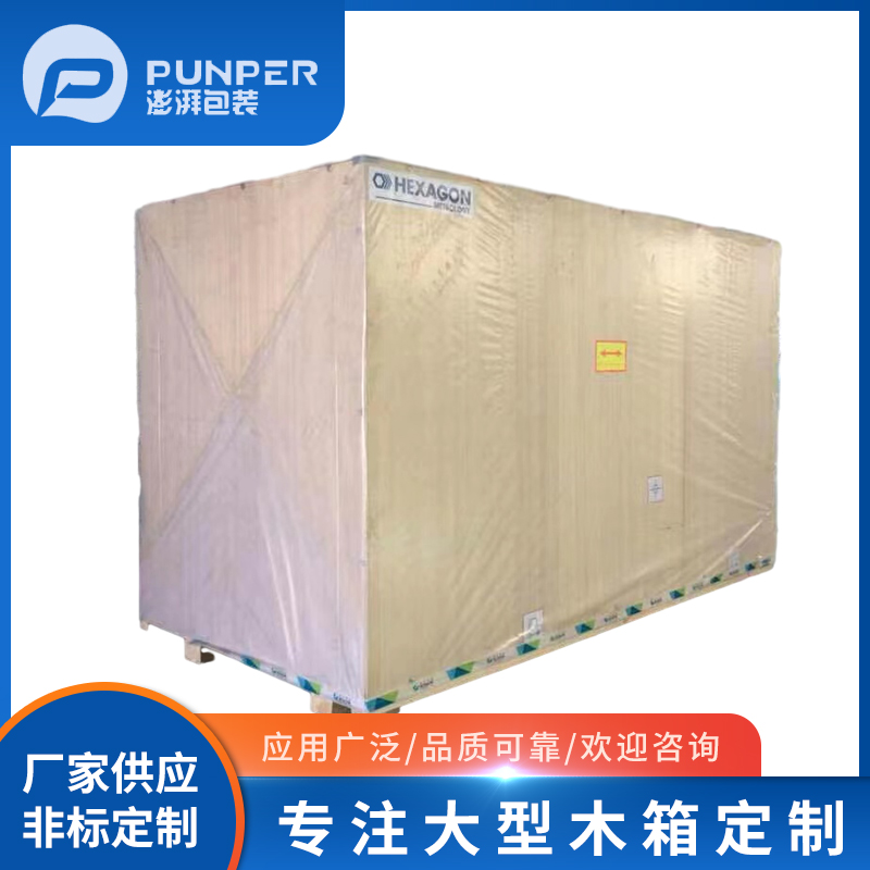 抗壓木箱廠家定制多功能包裝箱倉庫運輸用防潮機械設(shè)備箱子