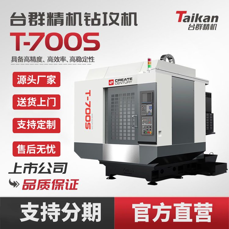 _ȺT-700S@㊼ӹĸЧ߾cnc(sh)ؙC(j)㲿ӹ