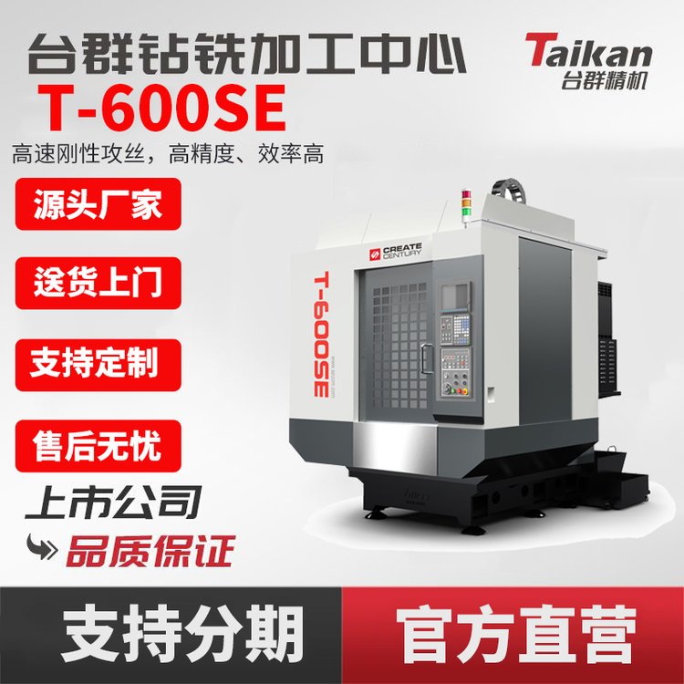 _ȺC(j)T-600SE@C(j)CNC(sh)ؙC(j)Чʸԃr(ji)@㊚wӹ