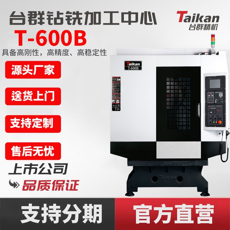 _ȺC(j)T-600B@㊼ӹCNC(sh)ؙC(j)Ч߄Թz