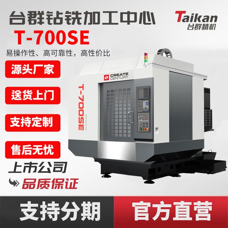 _Ⱥ@㊼ӹT-700SE(sh)ؙC(j)СͰӹCNC