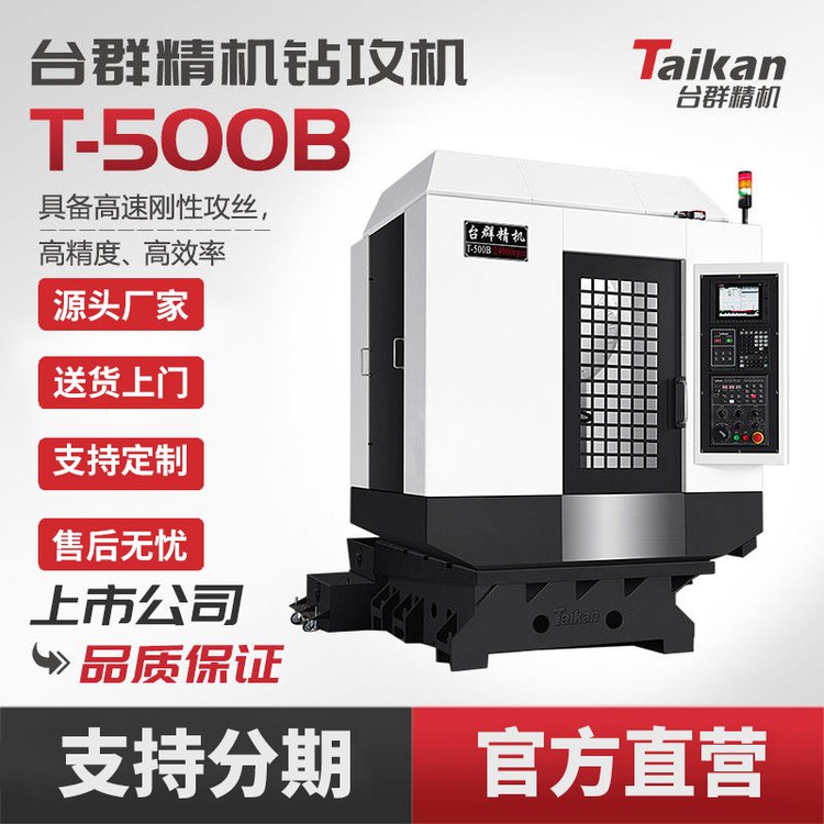 _ȺC(j)T-500B@ӹCNC(sh)ؙC(j)߄ԹzСͰ
