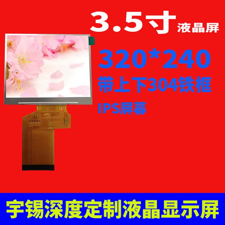 aYousee3.5Һ320*240RGB24λIPSȸQRĻ